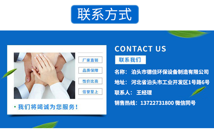 德佳環保聯系方式